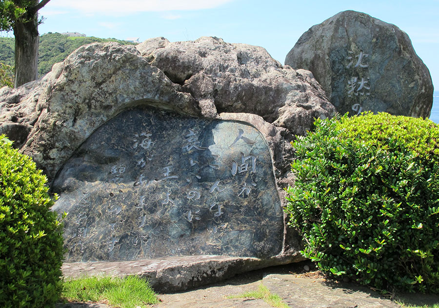 沈黙の碑