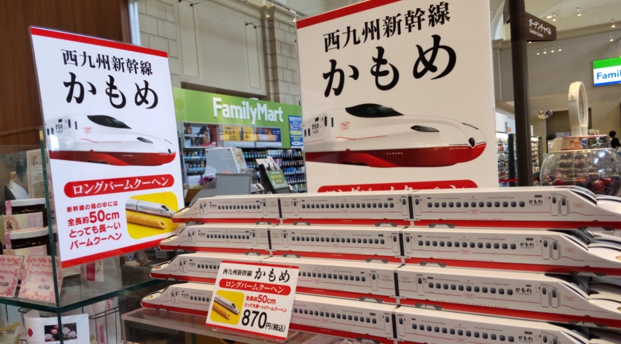 西九州新幹線「かもめ」グッズ販売特設コーナー | ホテルオークラJR 