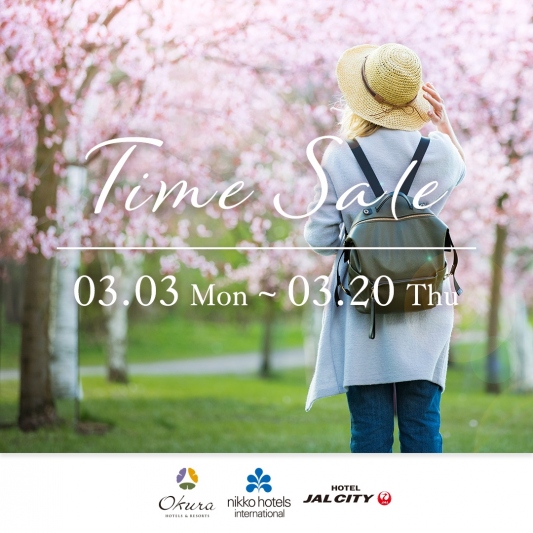 One Harmony会員様限定　春のご旅行にお得なプラン販売中！