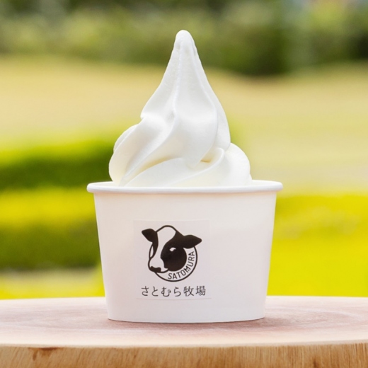 さとむら牧場のソフトクリーム