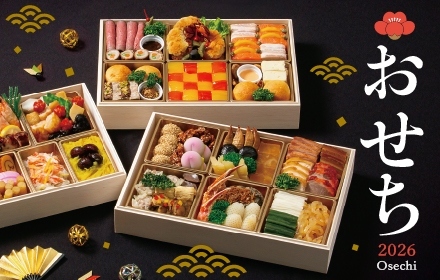 おせち2026