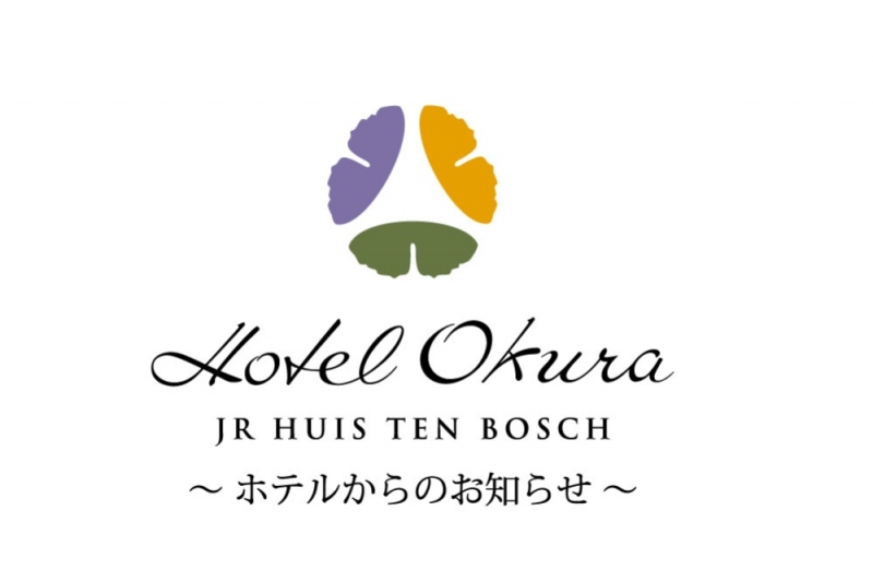 カフェテラス「カメリア」ランチ営業中止、及び日本料理「さくら」ランチ特別営業のお知らせ