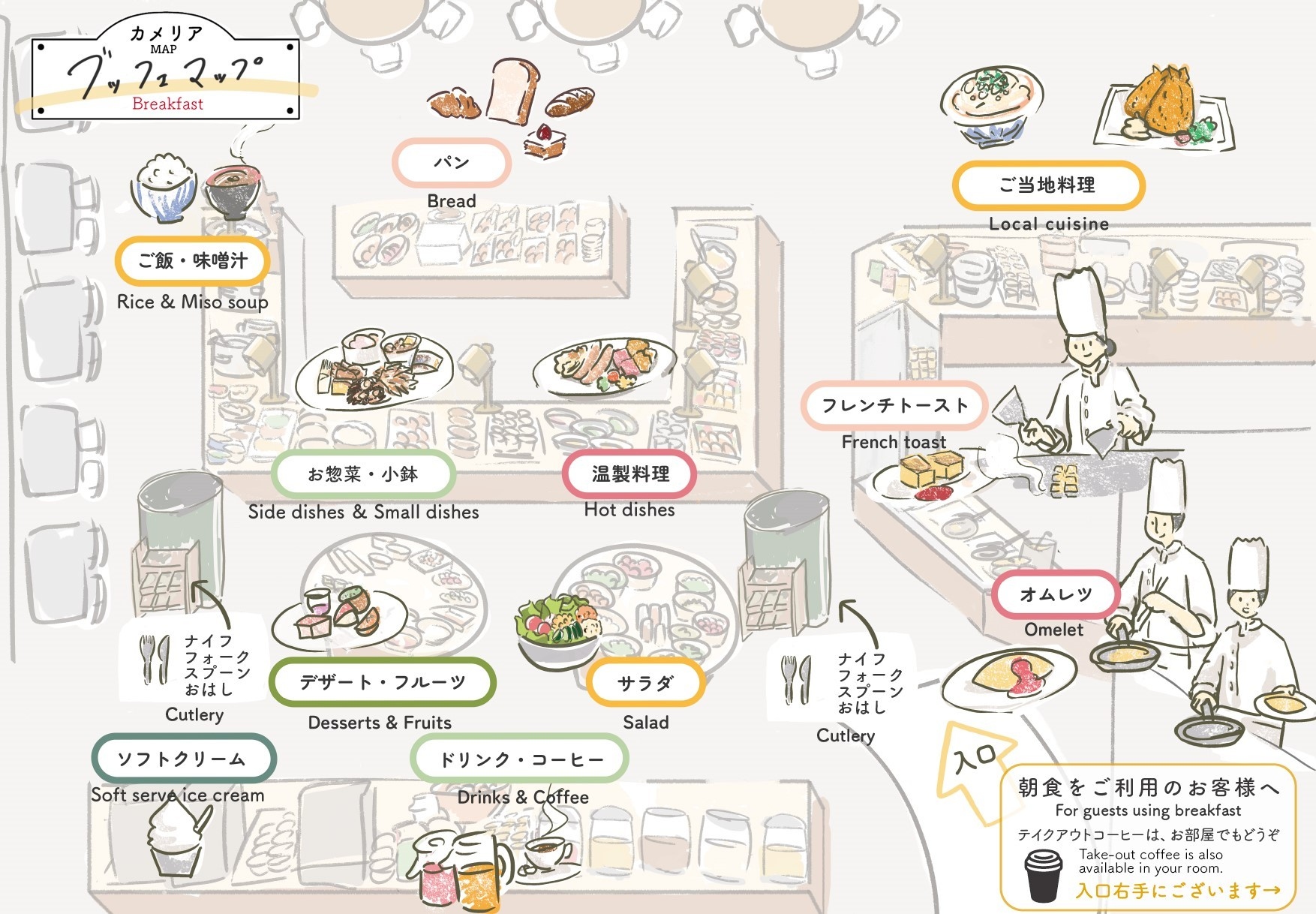 朝食ブッフエマップ