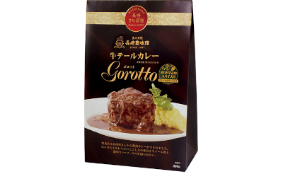 牛テールカレーgorotto(ゴロット）