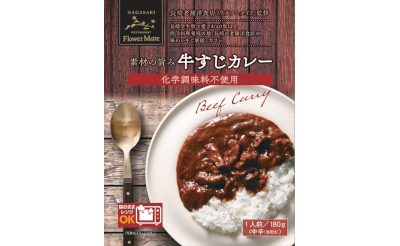 牛すじカレー